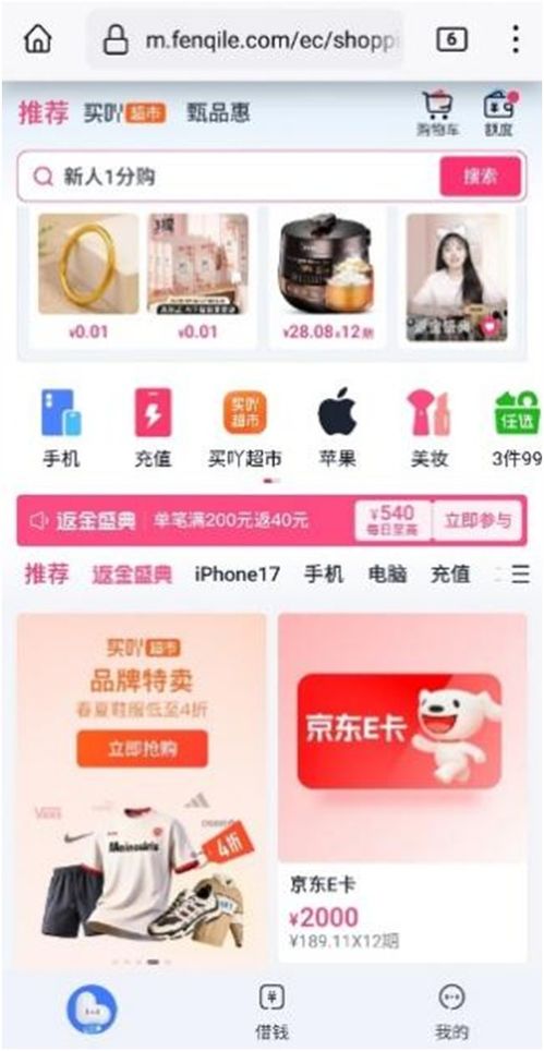 分期樂(lè)遭監(jiān)管約談，母公司樂(lè)信股價(jià)受挫，轉(zhuǎn)型之路指向何方？
